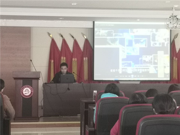 在线教学平台使用培训会4.jpg 在线教学平台使用培训会4.jpg